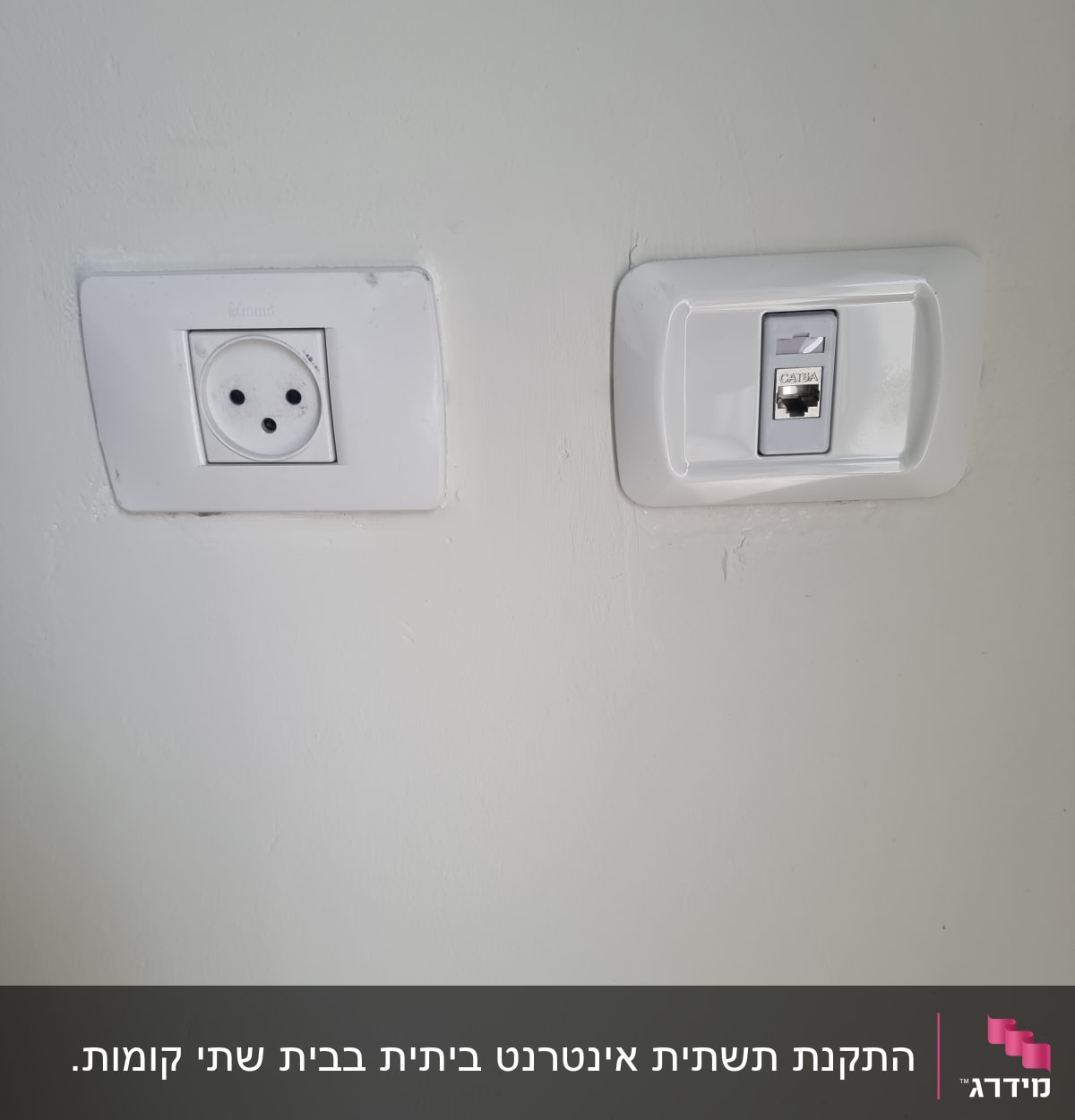 שקע חשמל ושקע רשת על קיר לבן